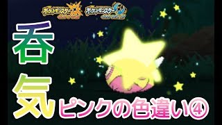 ノコッチ ポケットモンスター タンドン ミブリム ペンドラー