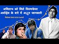 Amitabh Bachchan Movies List Of Filmfare Awards Hindi Movies Old Bollywood Movies Bollywood