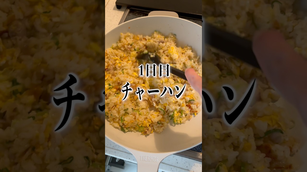 【平日5日間】春休みのお昼ご飯ってこんなもんですよね…？