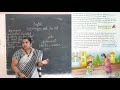 IV Standard English Lesson 7 Whittington And His Cat Part 1