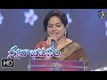 Download Chandana Charchita Song Lyrics Mp3 Mp4 Music