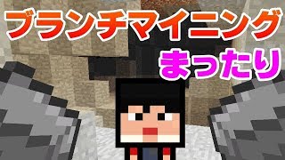 【生放送】鉄500個目指してまったりブランチマイニング！
