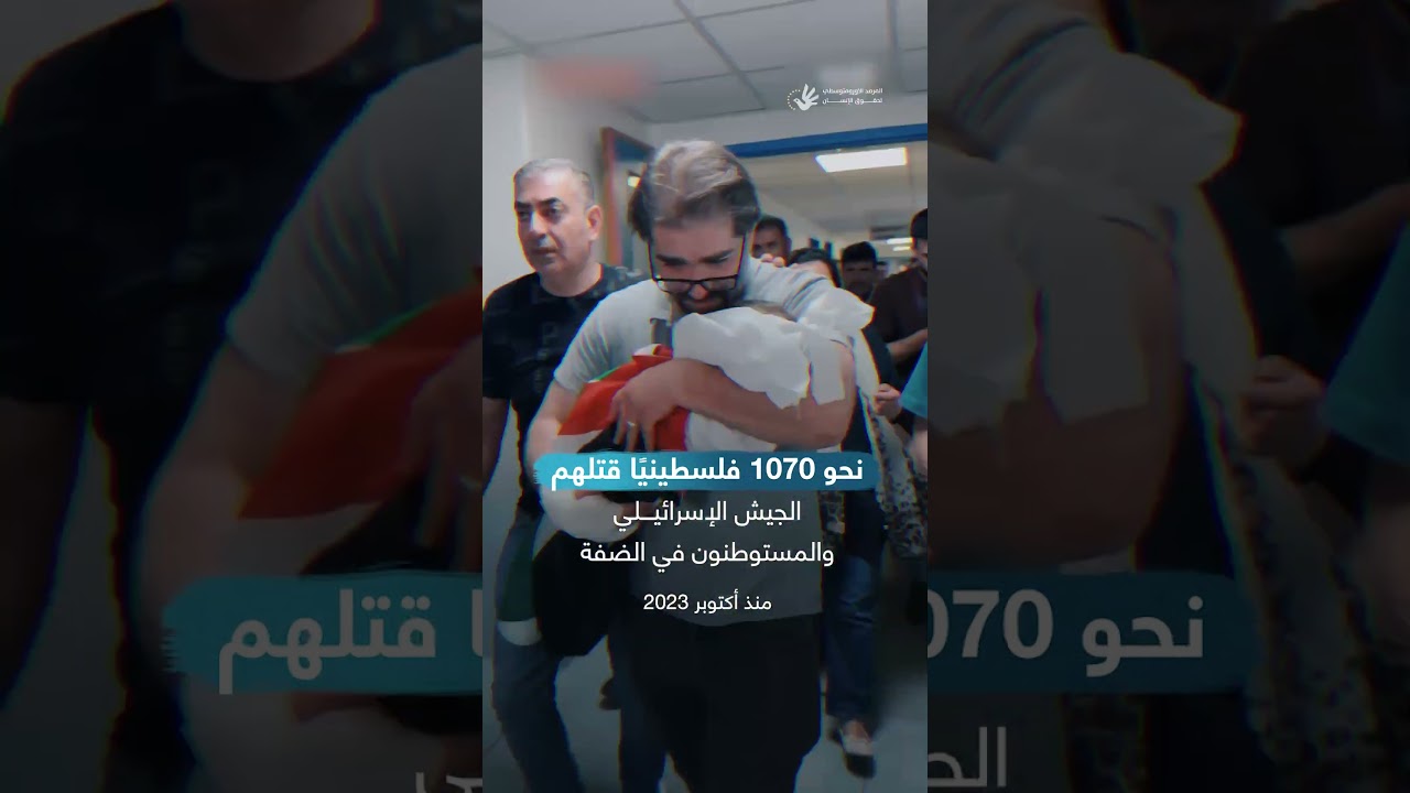 ليست غزة فقط.. الضفة الغربية أيضاً