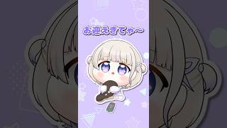 お迎えきてゃ~…【轟はじめ/火威青/ホロライブ切り抜き】#shorts #ホロライブ