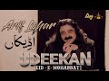 Arif Lohar | Udeekan | Eid-e-Mohabbat | New Eid Song 2021 | Jazba Entertainment
