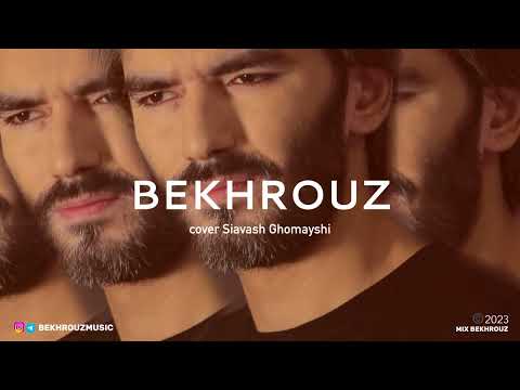 Bekhrouz - Alaki | New 2023 | Cover Siavash Ghomayshi | Бехруз Мирзоев - Бозхонӣ аз Сиёваш Қомайши