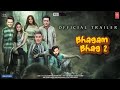 Bhagam Bhag 2 Official Trailer | Akshay Kumar, Sunil Shetty, Govinda, Paresh Rawal | Exciting Update
