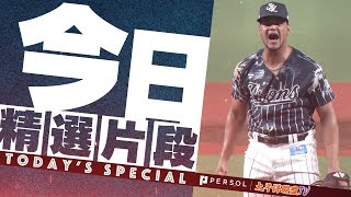 【2024精選】Albert Abreu『用實力壓制著打者們…奪三振2024合集』