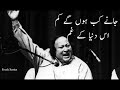 Is Duniya Ke Gham | Nusrat Fateh Ali Khan Songs | Top Ghazal Hits |😭Sad 2019😭|