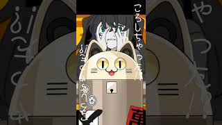 ころしちゃった! / ニャンヤオチュー 歌ってみた #shorts