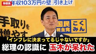 【玉木vs高市】インフレなのにデフレ脱却せず？物価高に政治は何をしているのか｜国民民主党代表会見 7月28日