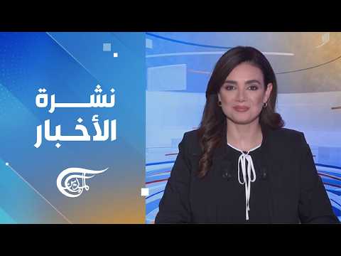 نشرة السادسة | 2026-09-09