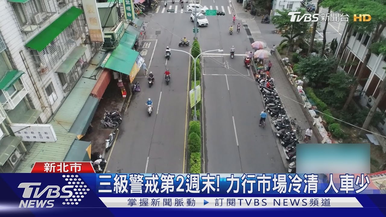 三級警戒第2週末！力行市場冷清　人車少