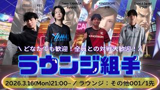 ラウンジ組手【Ryuichi】