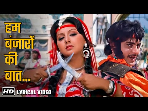Hum Banjaro Ki Baat | Dharam Veer (1977) | Jeetendra, Dharmendra, Neetu | Kishore Kumar Hit Songs