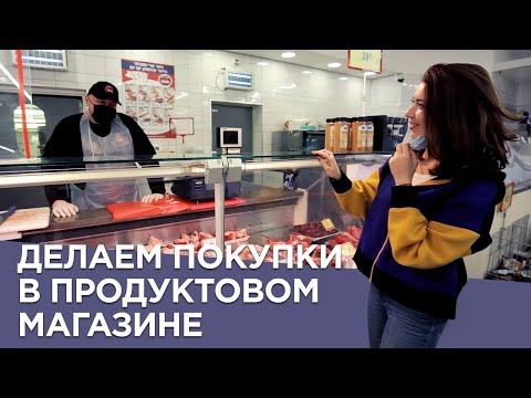 Let's go grocery shopping. Learn Hebrew. Hebrew for Beginners with Sasha Epstein.