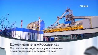 Доменная печь ic2