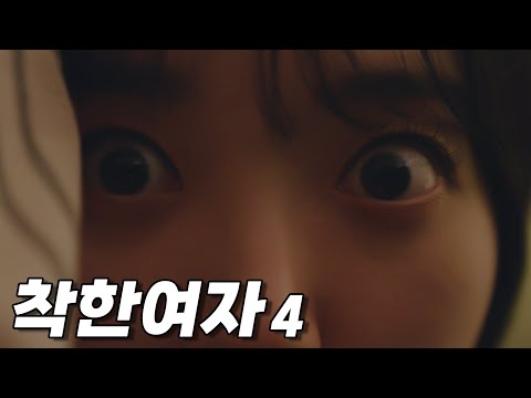 착한 여자의 사랑 이야기 l 〈외면〉 EP.END