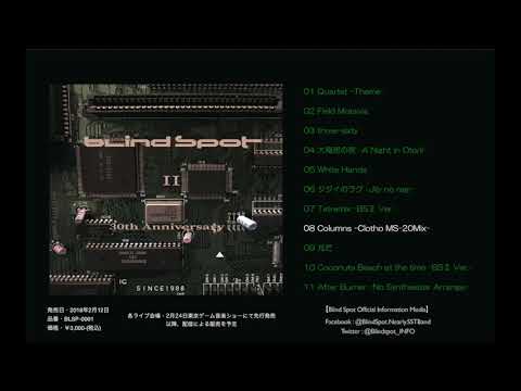 Blind Spot II Trailer