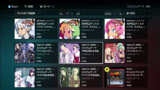 How to Get Those Japanese-Only Dynamic Souls Themes from PSN