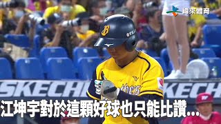 [閒聊] 坤宇7下被三振，成熟的表現
