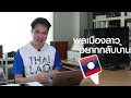 ขั้นตอน