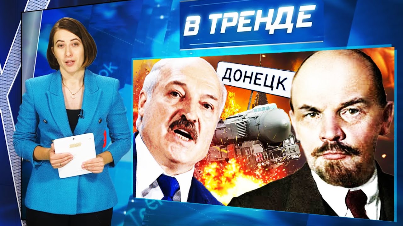 Подростки ИЗБИЛИ ЛЕНИНА! БЕЛАРУСЬ ПРИМЕНИТ ОРЕШНИК, а В ДОНЕЦКЕ начался БУНТ