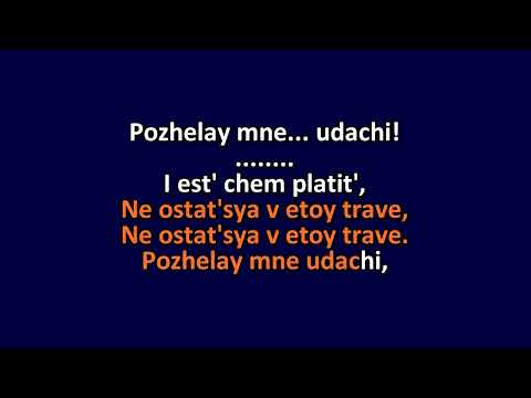 Kino - Gruppa Krovi (Blood Type) - Karaoke Instrumental Lyrics - ObsKure