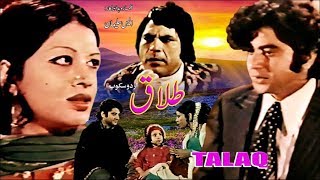 TALAQ (1976) - SHABNAM SHAHID NAJMA RANGEELA LEHRI
