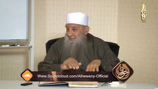 التصحيف والتحريف والفرق بينهما | للشيخ الحويني image