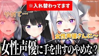 変声機を悪用して炎上ギリギリになるまでぶっこむ委員長と被害者でろーん【月ノ美兎切り抜き】