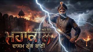 Download lagu dagmag lok chaturdas Dasam Granth  mp3