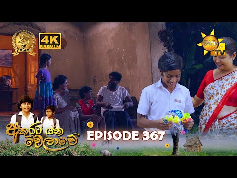 Hiru TV