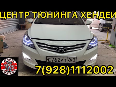 Когда поставил bi led линзы на хендей солярис 2015 , наконец то видно дорогу #билед #автоэлектрик