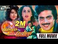 Hongkongnalli Agent Amar ಹಾಂಗ್ ಕಾಂಗ್ ನಲ್ಲಿ ಏಜೆಂಟ್ ಅಮ�