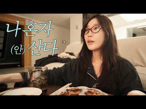 일상 복귀 요약본(마라로제 얼린젤리 깜짝생일선물 이감쟈귀여워 등등)