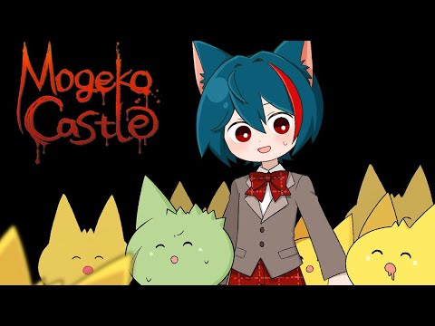 Merry Plays "Mogeko Castle" [FULL PLAYTHROUGH]