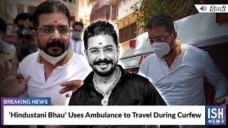 ‘Hindustani Bhau’ Uses Ambulance to Travel During Curfew