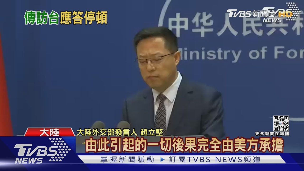 日媒問「若裴洛西訪台,中美對話不復存在?」趙立堅停頓 找答案