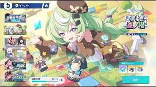 【ステラソラ】守れ！星ノ塔 森の守護者3ノーマルステージ3【Stella Sora/イカモノ】