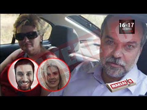 Teaser Εφημερίδας "Μακελειό" για Σαββατοκύριακο 16 & 17-10-2021