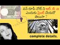 Why RBI Will Not Print One Rupee Note Why One Note Not Signed By RBI RBI Enduku One Rupee