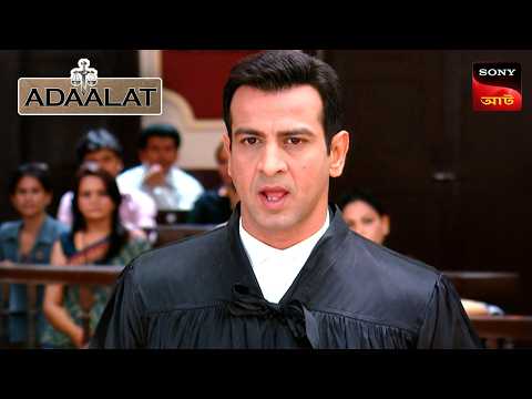 Adaalat | আদালত | Ep 205 | 8 Oct 2026 | Full Episode