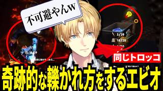 トロッコから落ちてリスポーン地点でまた同じトロッコに轢かれるエビオｗ【にじさんじ/エクスアルビオ/切り抜き】