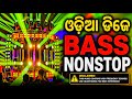 Latest Odia Trending Nonstop Dj Song Remix 2026 Full High Frequency Bass Vibration Nonstop Dj Song