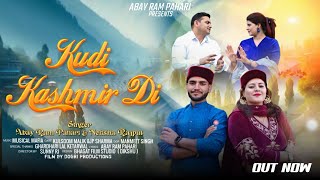 Download lagu NEW DOGRI SONG ll KUDI KASHMIR DI ll TEASER OUT NOW ABAY RAM PAHARI & NERASHA RAJPUT mp3 Download lagu NEW DOGRI SONG ll KUDI KASHMIR DI ll TEASER OUT NOW ABAY RAM PAHARI & NERASHA RAJPUT mp3