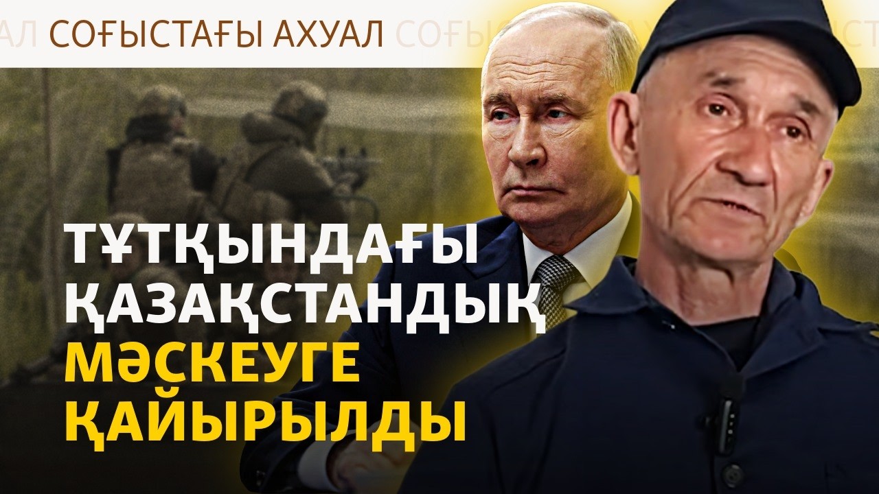 Қазақстандық тұтқынның үндеуі, Ермактың қамалуы, Киевке шабуыл | Соғыс жаңал