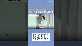 鈴木彩艶を伸ばした育成論　長時間練習は逆効果？子どもと「休養」