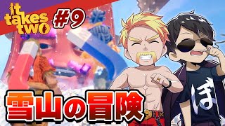 今年も楽しみにしております♪ - 【It Takes Two】息の合った2人!仲良くケンカしながら雪山を冒険#9