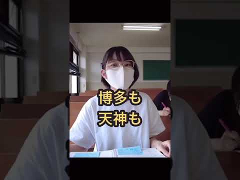 第一薬科大学の周辺の交通網ってどんな感じ？ #Shorts
